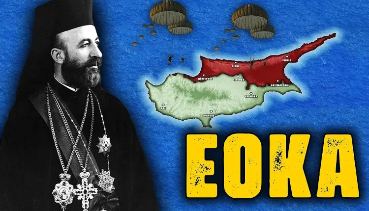 EOKA Nedir?